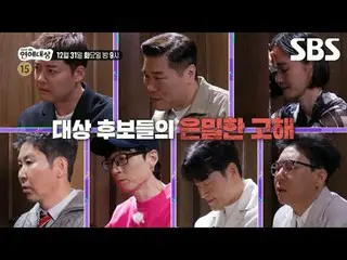 #유재석_  #전현무_  #신동엽 #이상민 #서장훈 #이현이 #김종국_ <br>
#SBS연예대상 #2024SBS연예대상 #2024SBS연예대상3