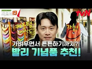 티빙에서 스트리밍 :  <br>
<br>
#전현무_  #오상진 #한석준<br>
<br>
프리한19 free19 EP.447<br>
전무후무한 특