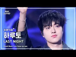 [#최애직캠] 트레저_ _ _  HARUTO (트레저_ _  하루토) – LAST NIGHT | 쇼! 음악중심 | MBC241221방송<br>
