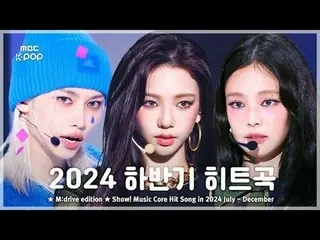 2024 July - December Hit Song.zip 📂 Show! Music Core Hit Song Stages Compilatio