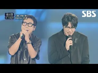 #SBS송년특집 #콘서트 #자오늘은 #성시경_with_friends #선공개 #윤종신_ <br>
<br>
SBS 송년특집 '성시경 with fr