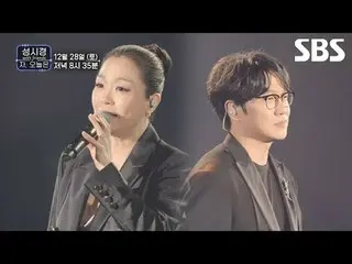 #SBS송년특집 #콘서트 #자오늘은 #성시경_with_friends #선공개 #박정현_ <br>
<br>
SBS 송년특집 '성시경 with fr