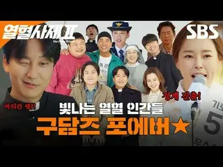 낮에는 사제, 밤에는 벨라또: 천사파의 보스! 분.조.장 열혈 신부가 부산에 떴다! 국내 최고 마약 카르텔과 한판 뜨는 노빠꾸 공조 수사극<br