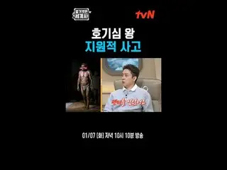 티빙에서 스트리밍 :  <br>
<br>
＜벌거벗은 세계사＞<br>
[화] 밤 10:10 tvN 방송<br>
<br>
#벌거벗은세계사 #ウン・ジ