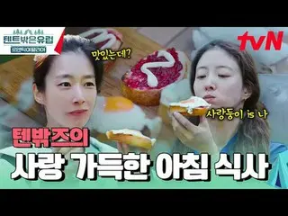 티빙에서 스트리밍 :  <br>
<br>
#텐트밖은유럽 #텐트밖은유럽이탈리아<br>
#라미란_  #곽선영_  #이주빈_  #이세영_ <br>
텐