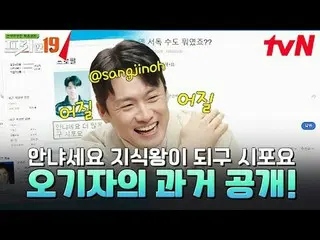 티빙에서 스트리밍 :  <br>
<br>
#전현무_  #오상진 #한석준<br>
<br>
프리한19 free19 EP.448<br>
전무후무한 특