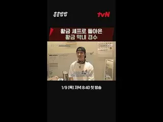 티빙에서 스트리밍 :  <br>
<br>
#콩콩밥밥 #KKPP푸드<br>
#이광수_  #도경수 #tvN<br>
<br>
이광수_ X도경수의 구내