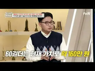 티빙에서 스트리밍 :  <br>
<br>
184회 | 뻘밭에서 2천조의 땅으로! 세계 경제의 상징 맨해튼<br>
〈벌거벗은 세계사〉<br>
[화