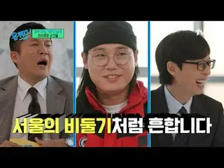 티빙에서 스트리밍 :  <br>
<br>
#유퀴즈 #유재석_  #조세호<br>
유퀴즈온더블럭 YOU QUIZ ON THE BLOCK EP.275