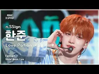 [#음중직캠] 엔싸인_ _  HAN_ JUN (엔싸인_  한준) – Love Potion (백일몽; 白日夢) FanCam | 쇼! 음악중심 | 