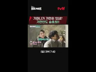 티빙에서 스트리밍 :  <br>
<br>
tvN NEW 버라이어티<br>
일요일엔 핸썸가이즈!<br>
<br>
[핸썸가이즈]<br>
매주 [일]