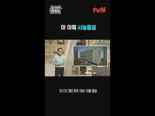 티빙에서 스트리밍 :  <br>
<br>
＜벌거벗은 세계사＞<br>
[화] 밤 10:10 tvN 방송<br>
<br>
#벌거벗은세계사 #ウン・ジ