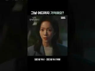 그날 어디까지 기억해요?<br>
#한지민_  #이준혁_  #김도훈_  #김윤혜_  <br>
#SBS금토드라마 #나의완벽한비서 #LOVESCOUT