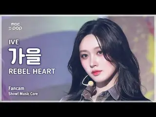 [#음중직캠] 아이브_ _  GAEUL (아이브_  가을) – REBEL HEART FanCam | 쇼! 음악중심 | MBC250118<br>
