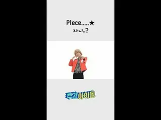 P1ece...Zㅑ니..? 전남친으로 빙의한 피원하모니_  종섭 l #주간아이돌 l #Weeklyidol l #shorts l #피원하모니_ _