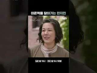 이준혁_ 을 닮아가는 한지민_ <br>
#한지민_  #이준혁_  #김도훈_  #김윤혜_  <br>
#SBS금토드라마 #나의완벽한비서 #LOVES