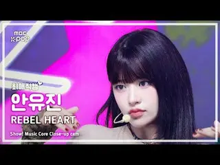 [#최애직캠] 아이브_ _  AN YUJIN_ _ _  (아이브_  アン・ユジン_ _ （아이브）_ ) – REBEL HEART | 쇼! 음악중심