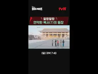 티빙에서 스트리밍 :  <br>
<br>
tvN NEW 버라이어티<br>
일요일엔 핸썸가이즈!<br>
<br>
[핸썸가이즈]<br>
매주 [일]