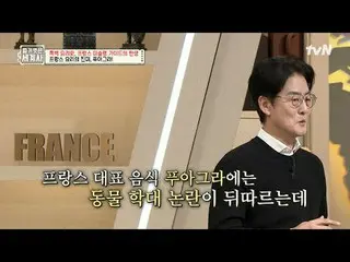 티빙에서 스트리밍 :  <br>
<br>
186회 | 흑백요리사(史)! 프랑스는 어떻게 미슐랭을 탄생시켰나?<br>
<br>
〈벌거벗은 세계사〉