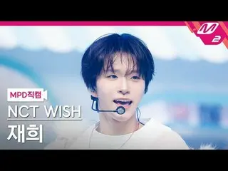 [MPD직캠] 엔씨티_ _  WISH_  재희 - 미라클<br>
[MPD FanCam] 엔씨티_ _  WISH_ _  JAEHEE - Mirac