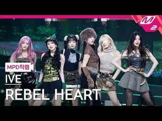 [MPD직캠] 아이브_  - 레블 하트<br>
[MPD FanCam] 아이브_ _  - REBEL HEART<br>
@MCOUNTDOWN_202