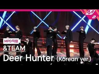 [MPD직캠] 앤팀 - 디어 헌터<br>
[MPD FanCam] &TEAM - Deer Hunter<br>
@MCOUNTDOWN_2025.1.2