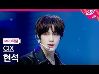 [MPD직캠] 씨아이엑스_  현석 - 썬더<br>
[MPD FanCam] 씨아이엑스_ _  HYUNSUK_ _  - THUNDER<br>
@MC