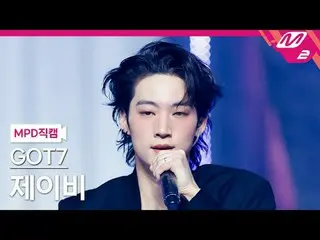 [MPD직캠] 갓세븐_  JAY B（갓세븐_ _ ）_  - 파이톤<br>
[MPD FanCam] 갓세븐_ _  JAYB - PYTHON<br>
