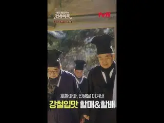 티빙에서 스트리밍 :  <br>
<br>
요리 열정의 뿌리를 찾기 위해 한국시골을 찾은 셰프 에드워드리와 <br>
변요한_  고아성_  신시아_