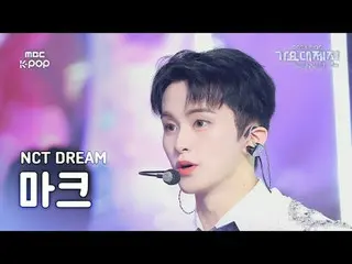 [가요대제전]엔시티드림 마크(엔씨티_ _  DREAM_ _  MARK_ )–Flying Kiss+When I’m With You+마지막 첫사랑 