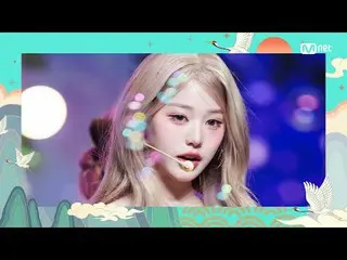 티빙에서 스트리밍 :  <br>
<br>
M COUNTDOWN｜Ep.873<br>
★새해 목표 달성 프로젝트★ 새해 자신감 충전 시켜줄 노래!<