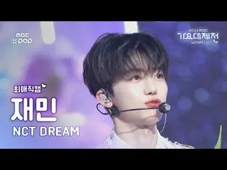 [#최애직캠] 엔시티 드림 재민(엔씨티_ _  DREAM_ _  JAEMIN)–Flying Kiss+When I’m With You+마지막첫사랑