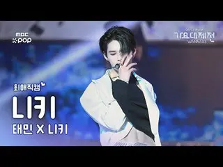 [가요대제전 #최애직캠] 엔하이픈_  니키 (엔하이픈_ _  NI-KI) – Guilty | Gayo Daejejeon 2024 | MBC250