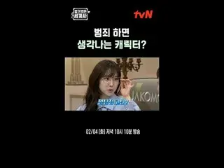 티빙에서 스트리밍 :  <br>
<br>
＜벌거벗은 세계사＞<br>
[화] 밤 10:10 tvN 방송<br>
<br>
#벌거벗은세계사 #ウン・ジ