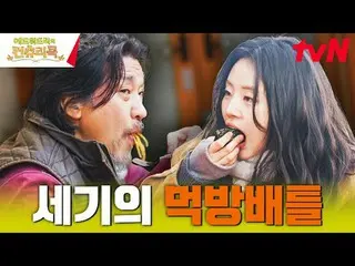 티빙에서 스트리밍 :  <br>
<br>
요리 열정의 뿌리를 찾기 위해 한국시골을 찾은 셰프 에드워드리와 <br>
변요한_  고아성_  신시아_