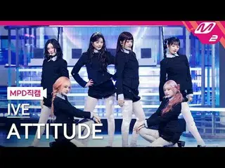 [MPD직캠] 아이브_  - 애티튜드<br>
[MPD FanCam] 아이브_ _  - ATTITUDE<br>
@MCOUNTDOWN_2025.2.