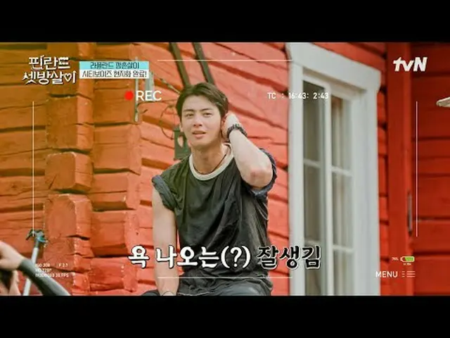 티빙에서 스트리밍 :  <br><br>#핀란드셋방살이 #이제훈_  #이동휘_  #곽동연_  #チャウヌ（아스트로）_ <br>핀란드 셋방살이 EP.