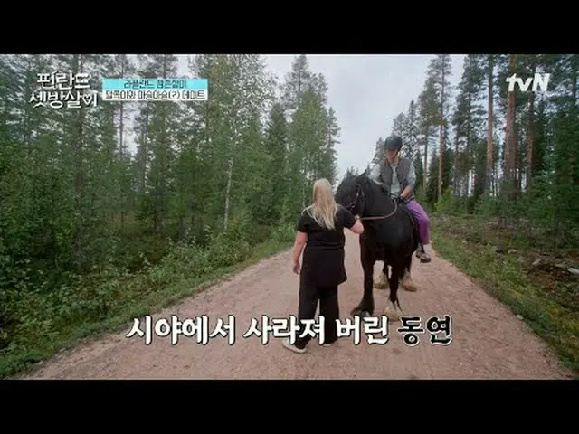 티빙에서 스트리밍 :  <br><br>#핀란드셋방살이 #이제훈_  #이동휘_  #곽동연_  #チャウヌ（아스트로）_ <br>핀란드 셋방살이 EP.