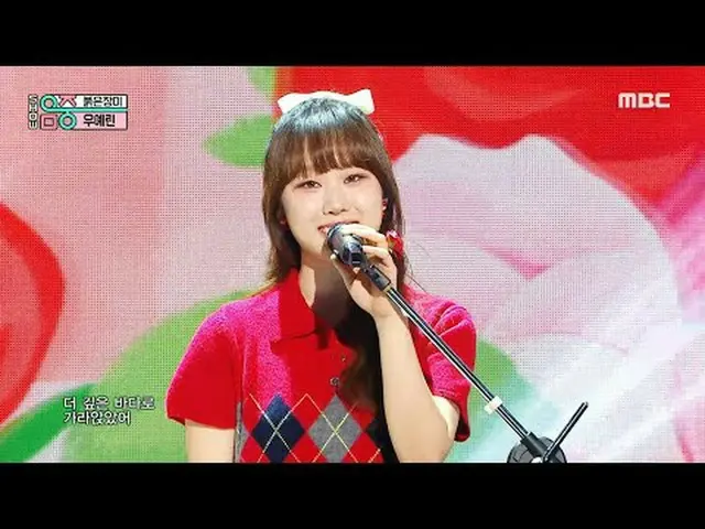 Woo Yerin (우예린) - Red Rose | Show! MusicCore | MBC250208방송<br><br>#WooYerin #Red