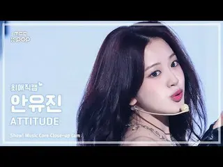 [#최애직캠] 아이브_ _  AN YUJIN_ _ _  (아이브_  アン・ユジン_ _ （아이브）_ ) – ATTITUDE | 쇼! 음악중심 | 