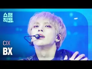 [쇼챔직캠 4K]<br>
씨아이엑스_ _  BX - THUNDER (씨아이엑스_  비엑스 - THUNDER)<br>
<br>
<br>
#쇼챔피언