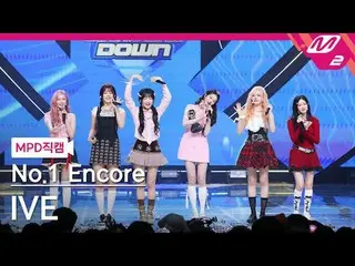 [MPD직캠] 아이브_  - 애티튜드 1위 앵콜<br>
[MPD FanCam] 아이브_ _  - ATTITUDE No.1 Encore<br>
@