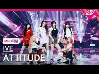 [MPD직캠] 아이브_  - 애티튜드<br>
[MPD FanCam] 아이브_ _  - ATTITUDE<br>
@MCOUNTDOWN_2025.2.