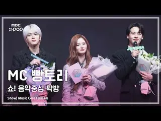 [#음중풀캠] MC 설윤&영훈&이정하_  서프RIIZE_  직캠 (SULLYOON&YOUNGHOON& LEE JUN_ G HA FanCam)|@