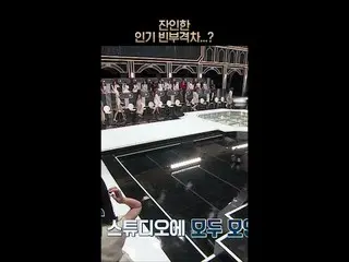 티빙에서 스트리밍 :  <br>
<br>
인기남의 몰락😥 알 수 없는 그의 표정?!🤐<br>
탈락의 문턱에서 더욱 치열해진<br>
3라운드 