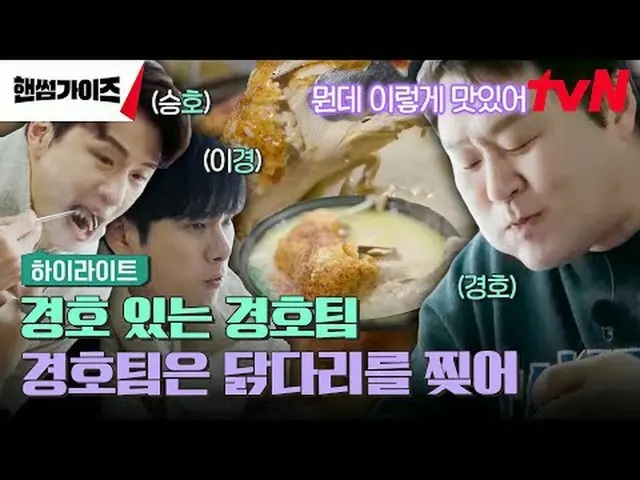 티빙에서 스트리밍 :  <br><br>#핸썸가이즈 #차태현_  #김동현 #이이경_  #신승호_  #오상욱<br>핸썸가이즈 EP.11<br><br