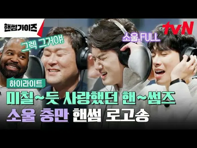 티빙에서 스트리밍 :  <br><br>#핸썸가이즈 #차태현_  #김동현 #이이경_  #신승호_  #오상욱<br>핸썸가이즈 EP.11<br><br