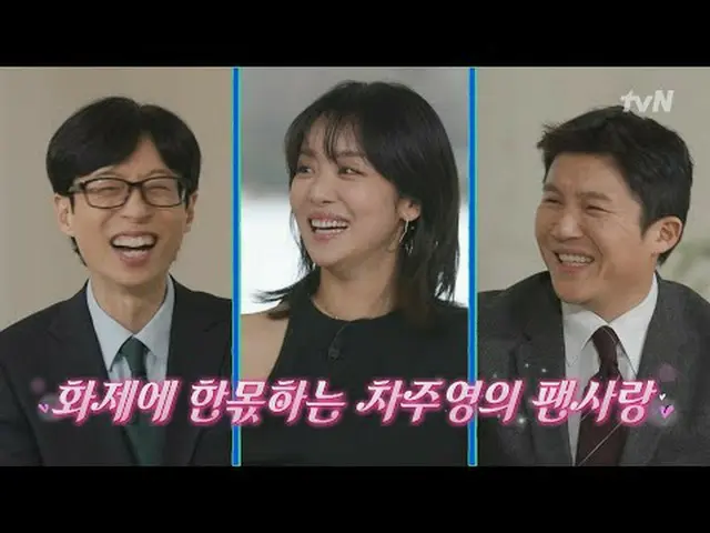 티빙에서 스트리밍 :  <br><br>유 퀴즈 온 더 블럭<br>[수] 저녁 8: 45 tvN<br><br>#티빙에서스트리밍