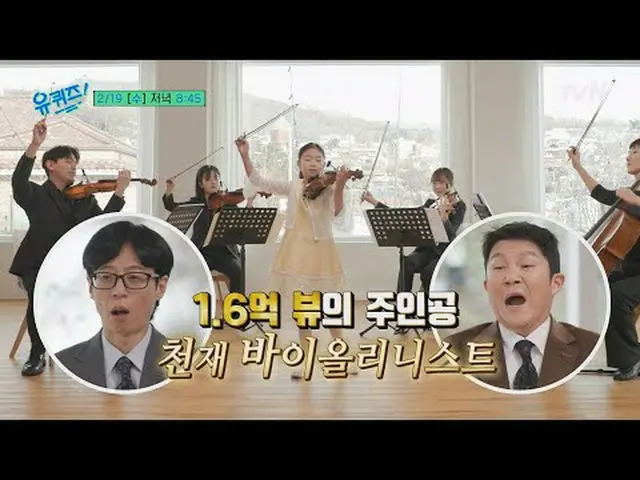 티빙에서 스트리밍 :  <br><br>유 퀴즈 온 더 블럭<br>[수] 저녁 8: 45 tvN<br><br>#티빙에서스트리밍