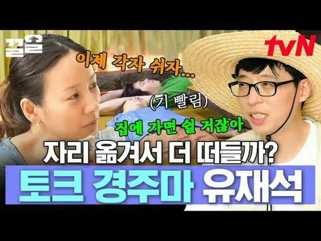 티빙에서 스트리밍 :  <br><br>#tvN #일로만난사이 #끌올<br>tvN 레전드 예능 끌어~ 올려↗↗<br><br>#티빙에서스트리밍